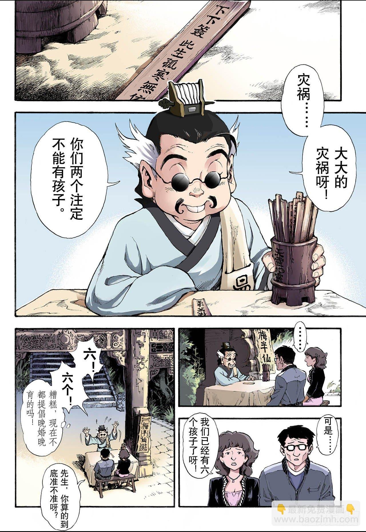 11.火克金1