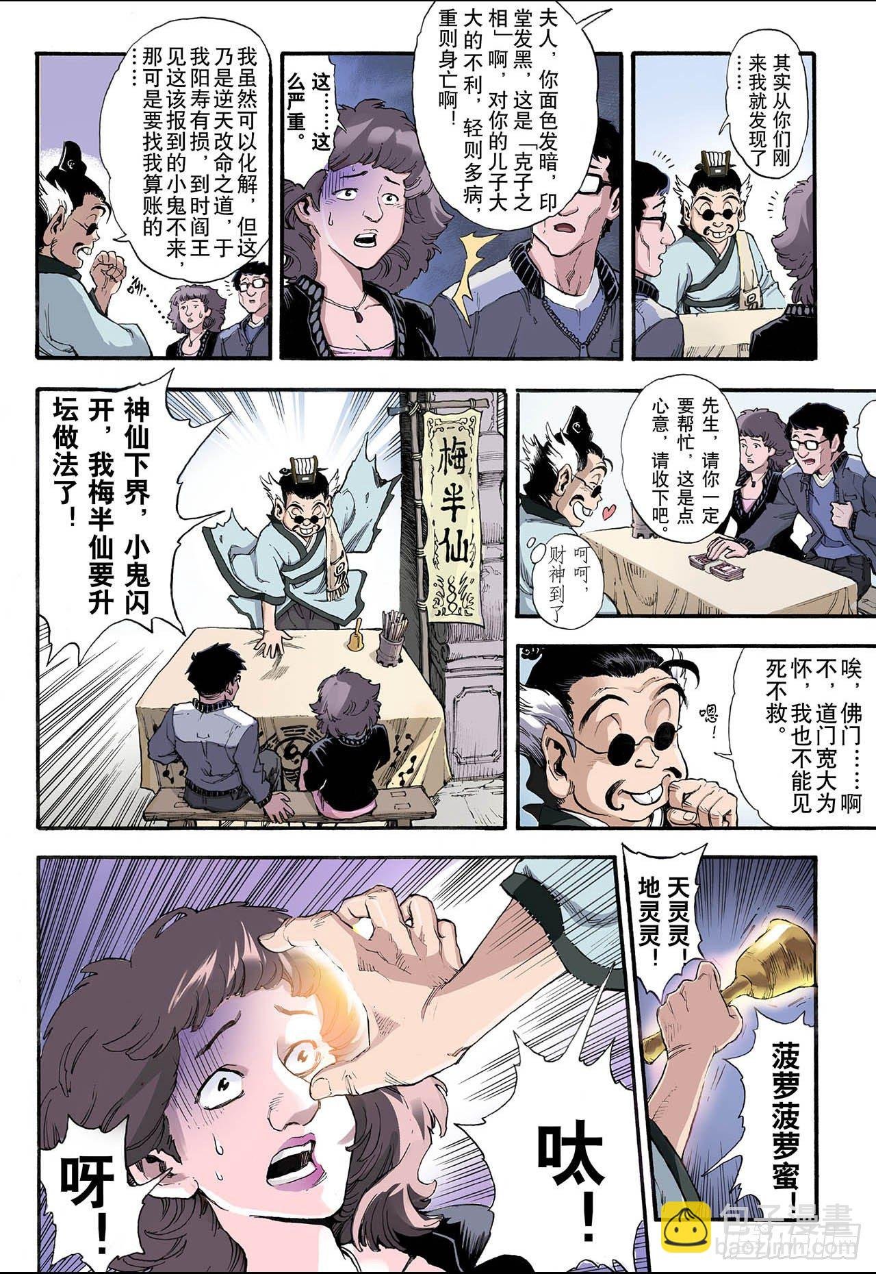 11.火克金1