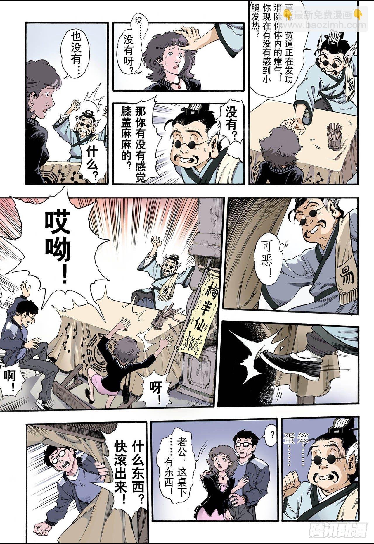 11.火克金1