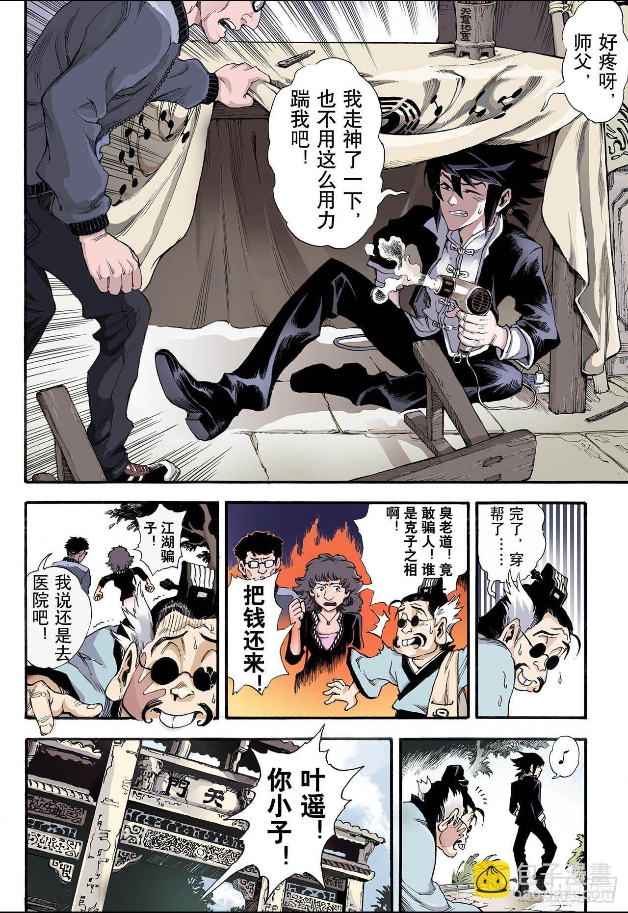 11.火克金1