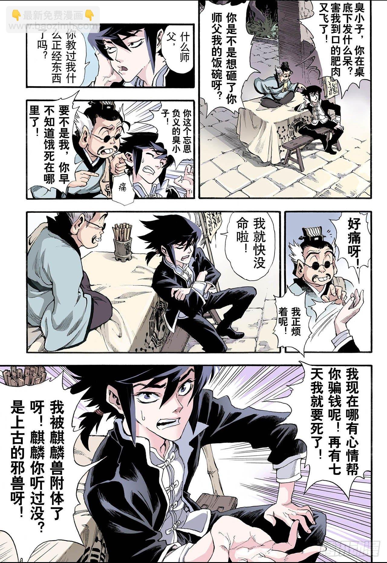 11.火克金1