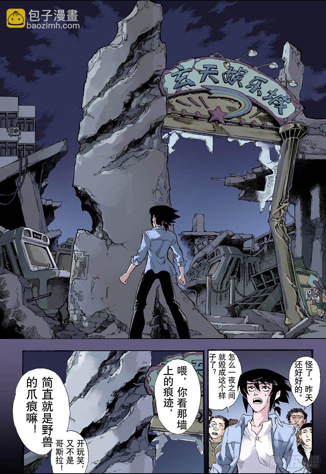 11.火克金1