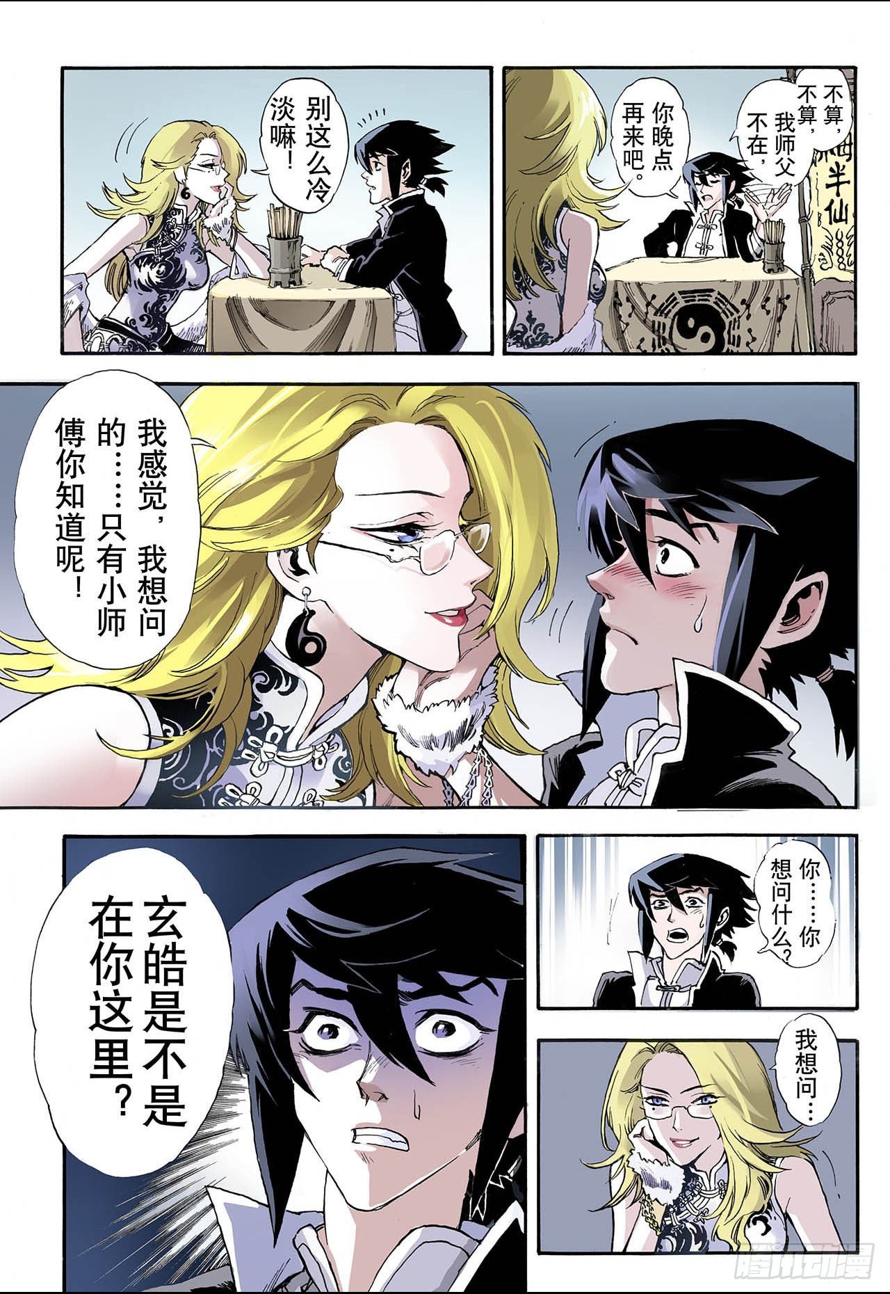 11.火克金1