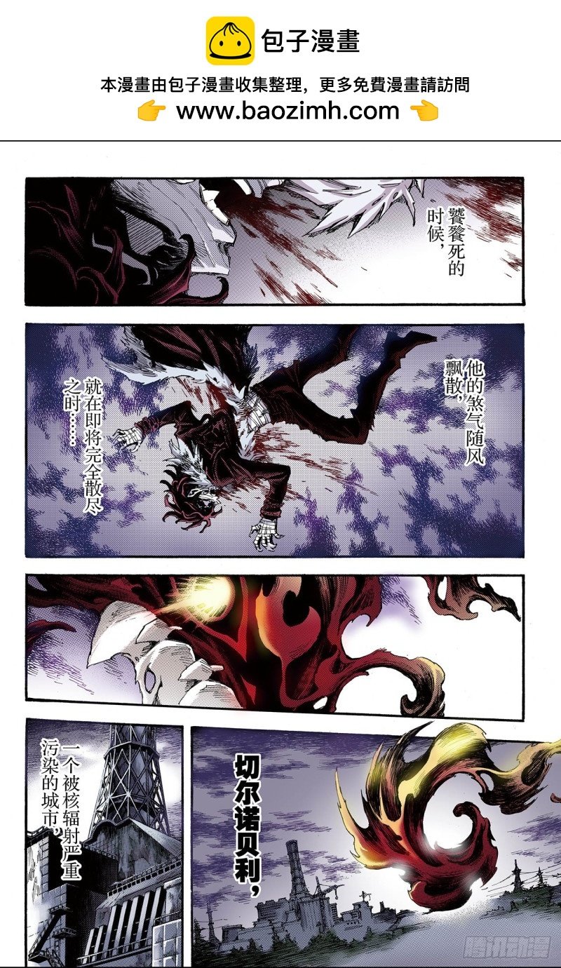 112.不懈的生机1