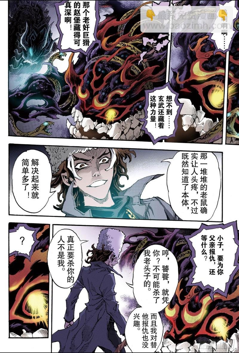 112.不懈的生机1