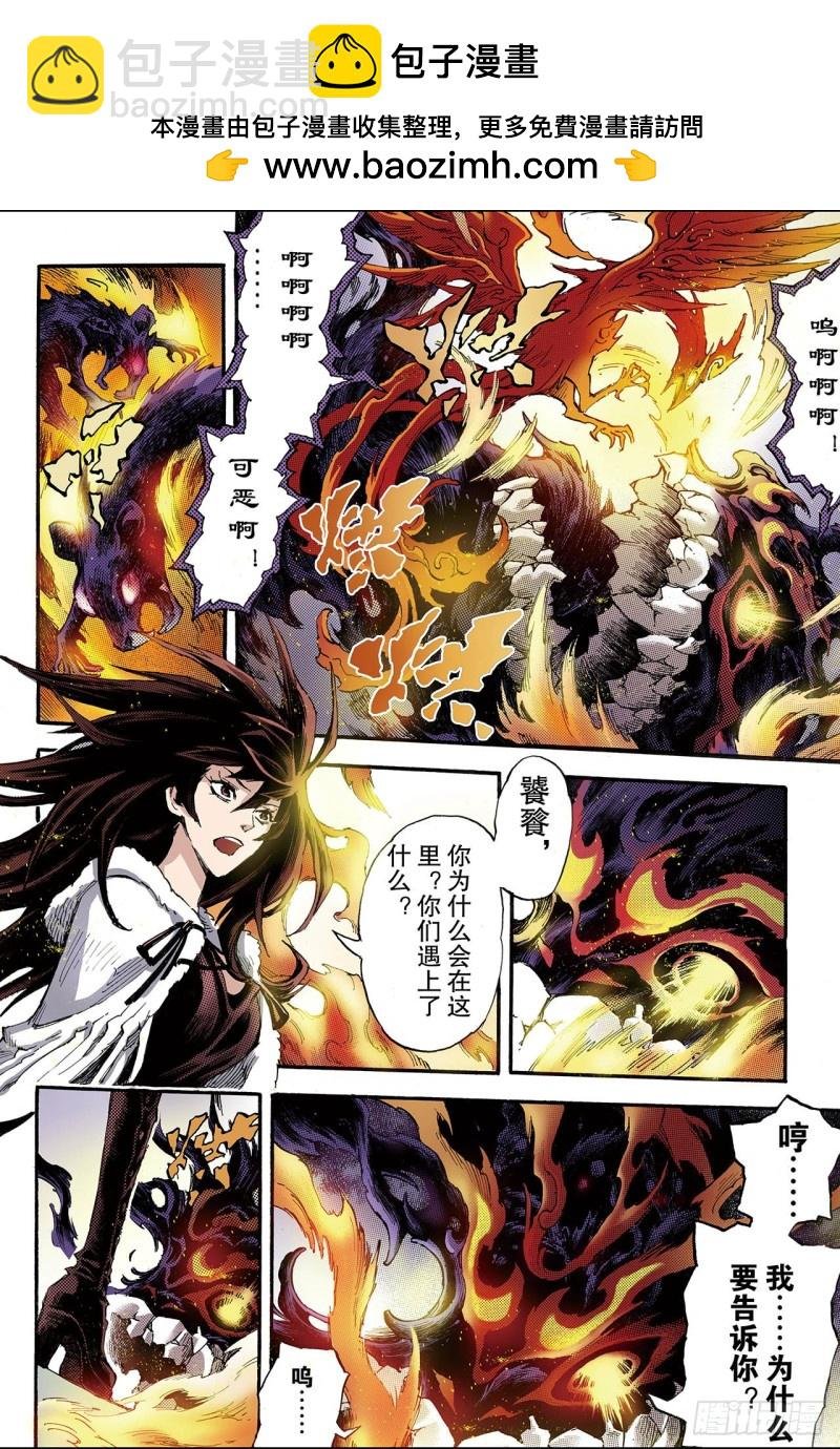 112.不懈的生机1