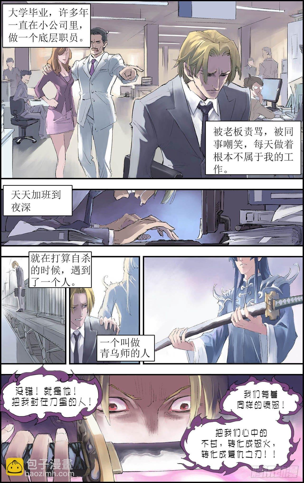199.番外4-Y事务所下