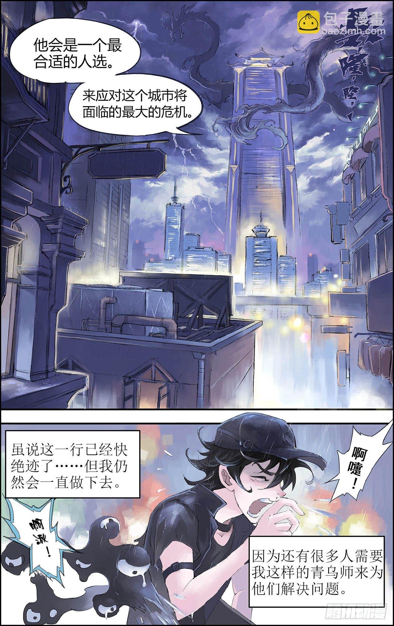 199.番外4-Y事务所下