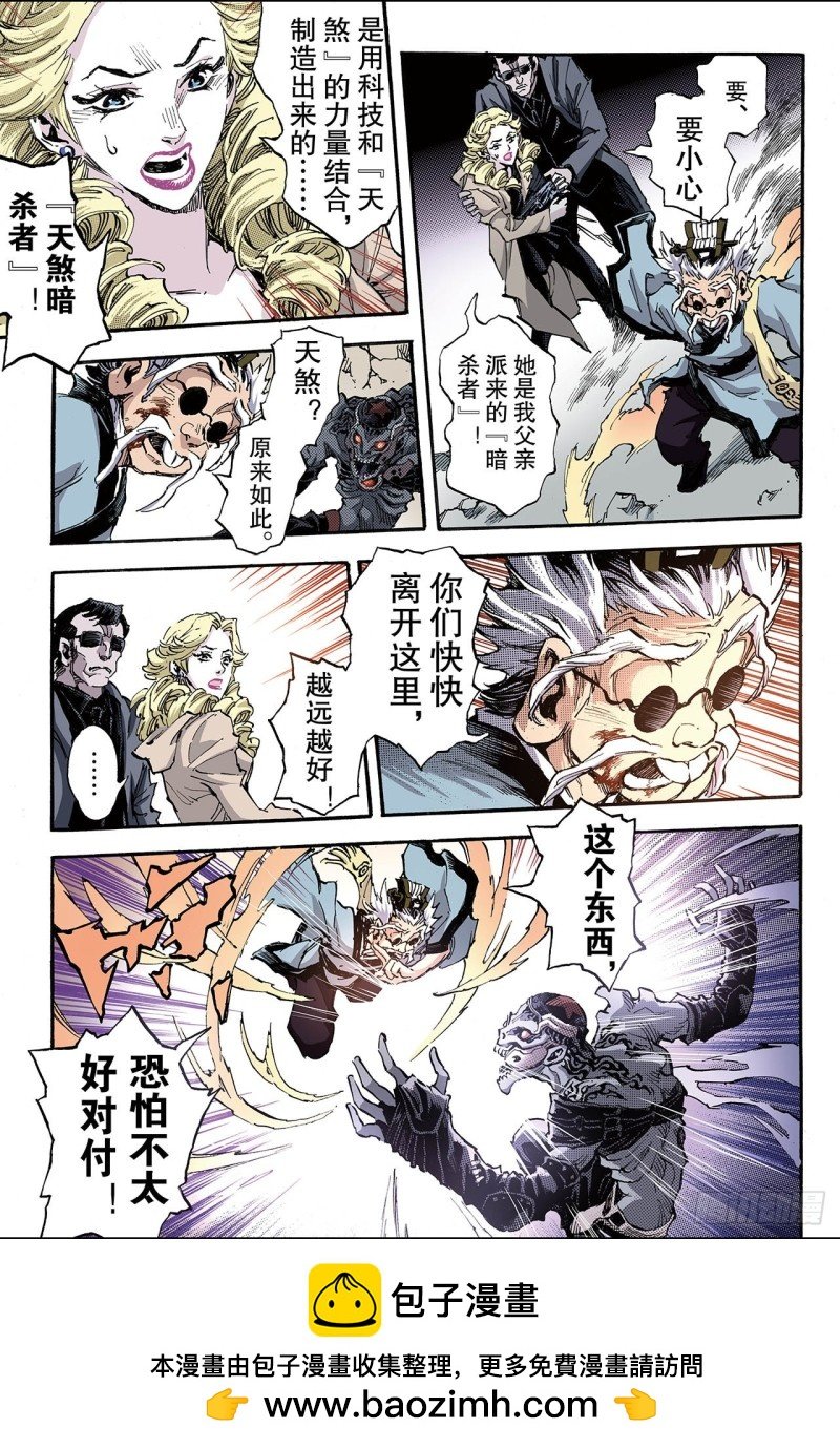 114.暗杀者1