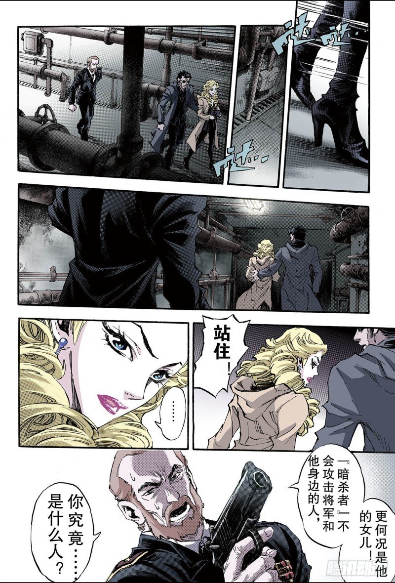 115.暗杀者2