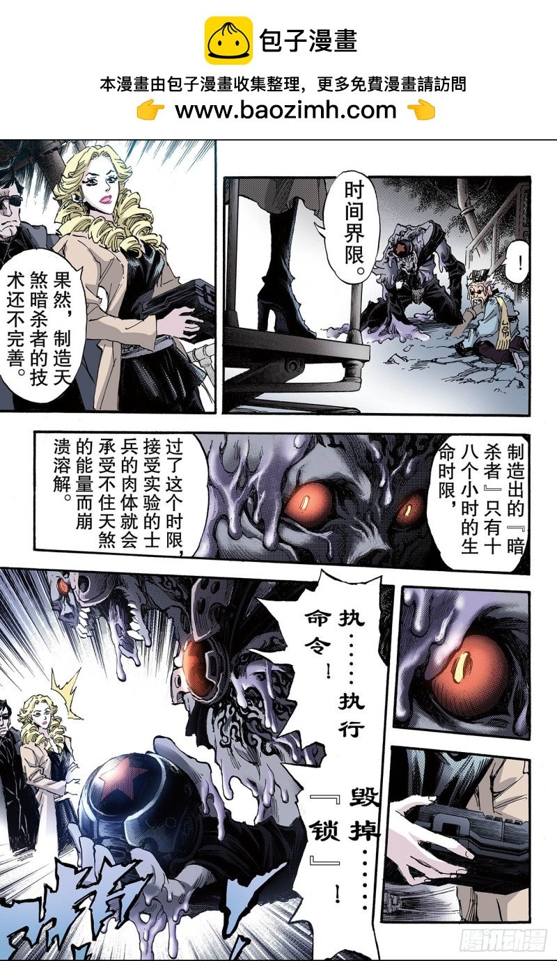 115.暗杀者2