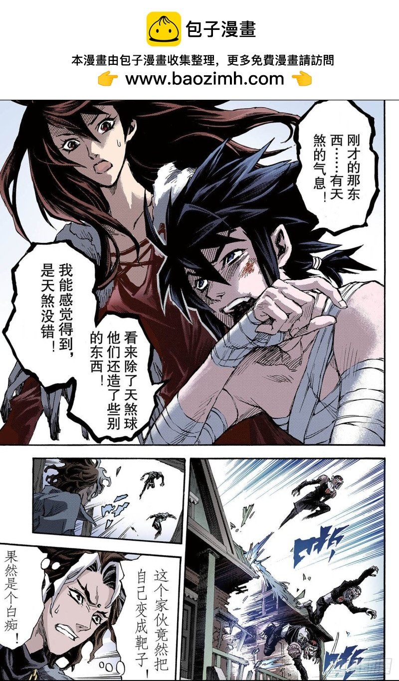 119.我是天机2