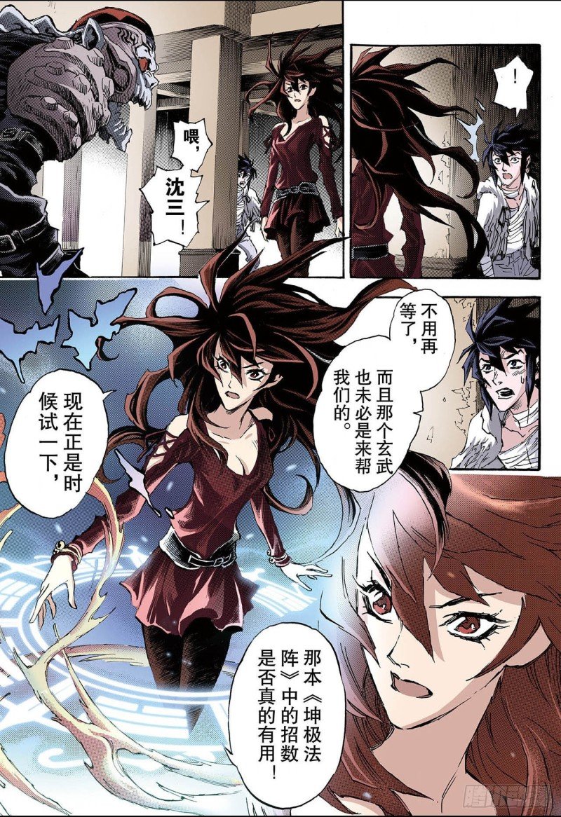 119.我是天机2