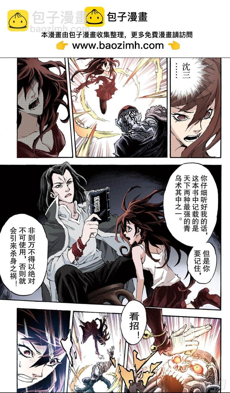 119.我是天机2