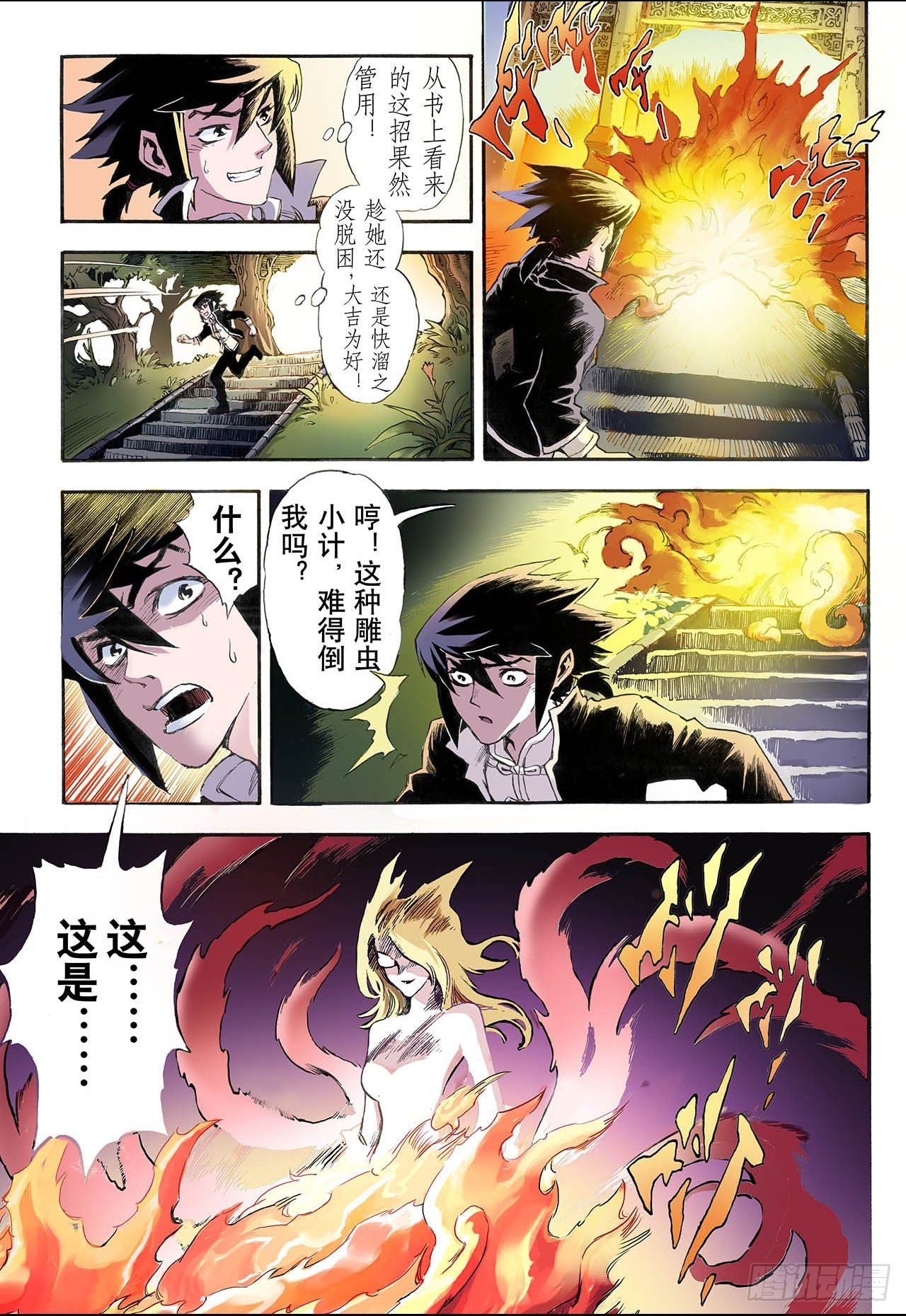 12.火克金2