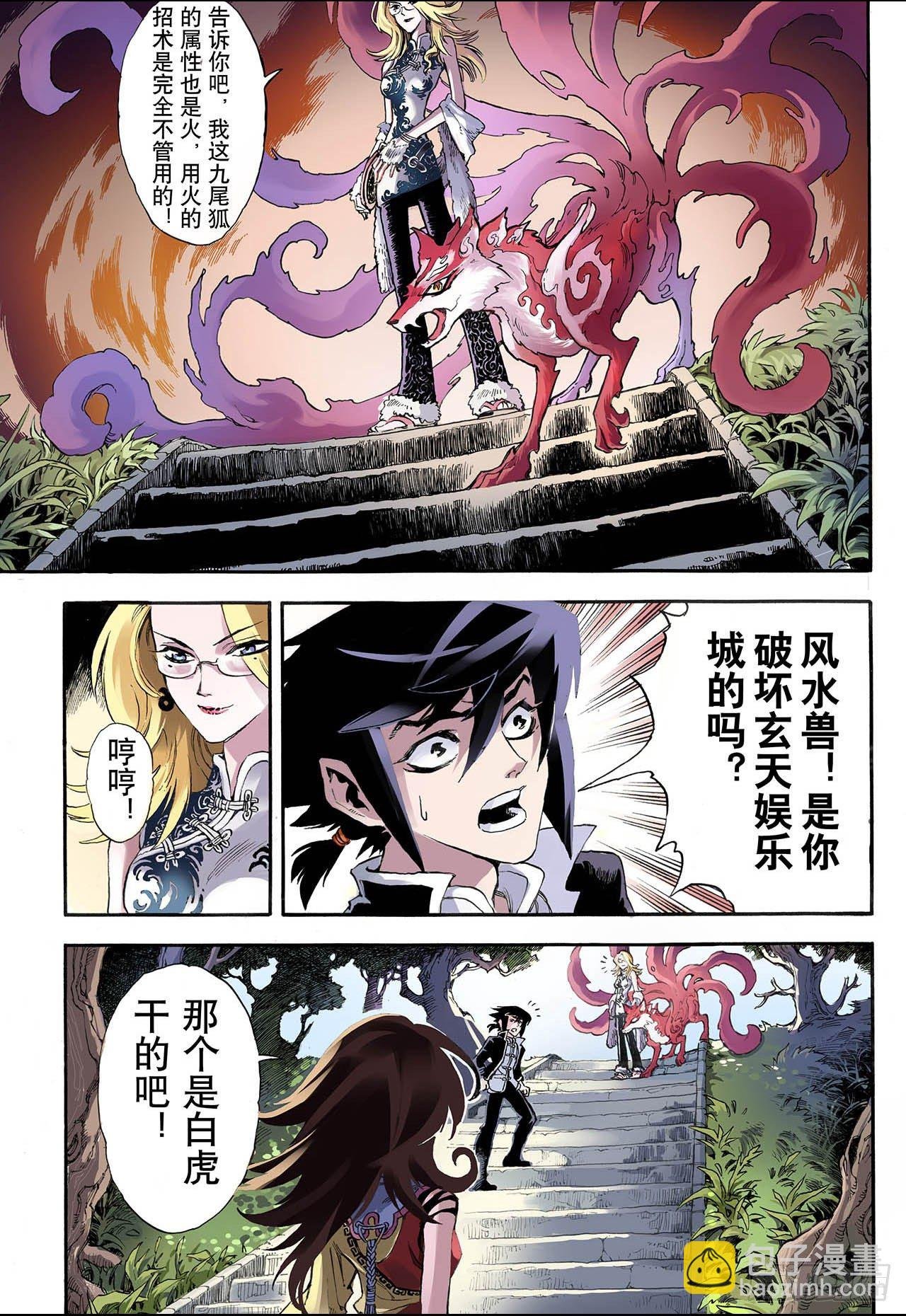 12.火克金2