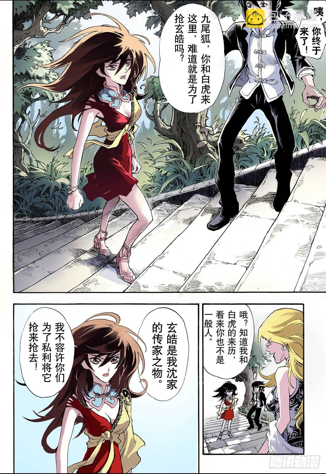 12.火克金2