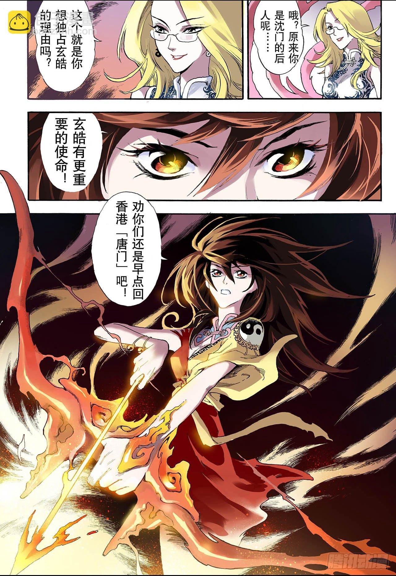 12.火克金2