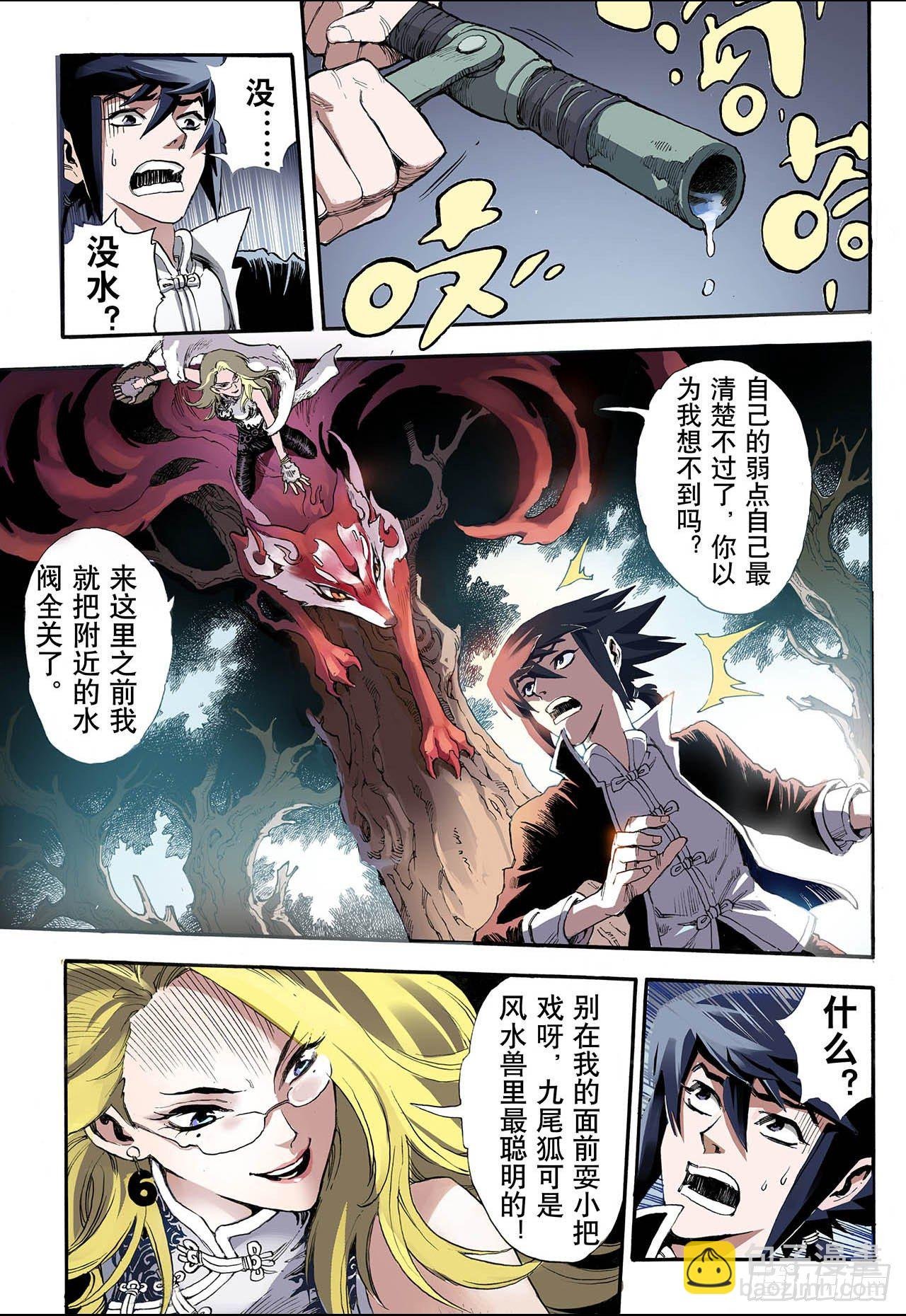 12.火克金2