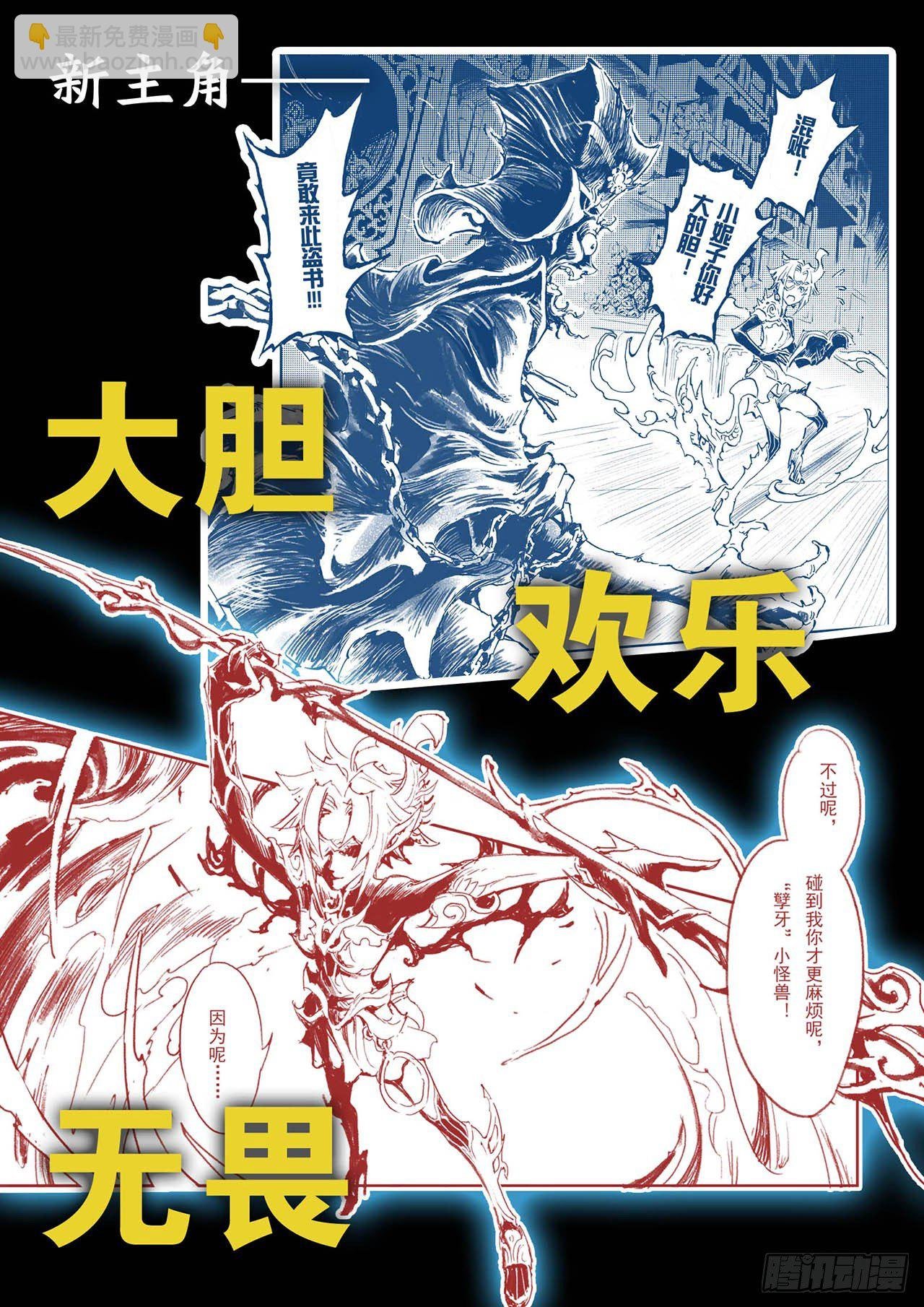 200.第二部堕天厝已上线