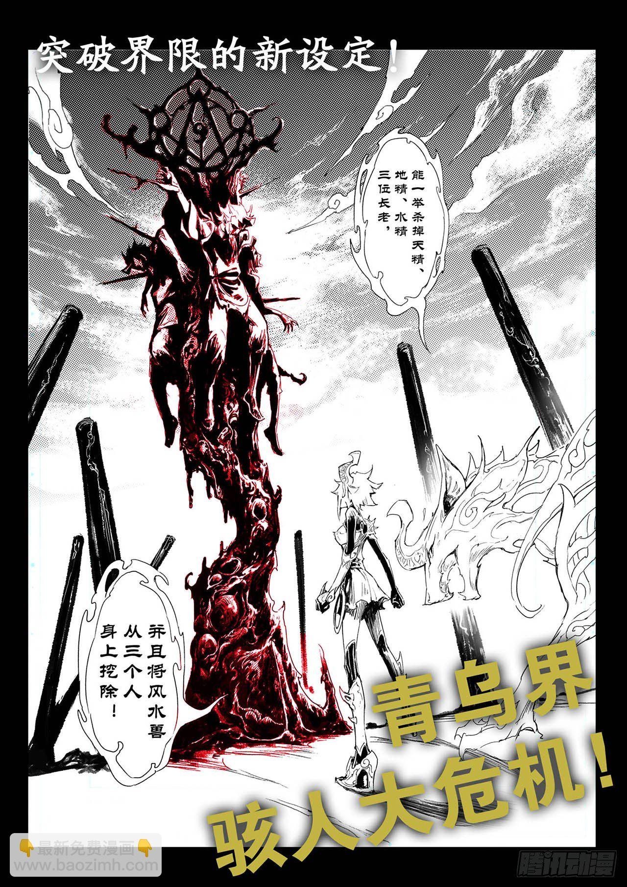 200.第二部堕天厝已上线