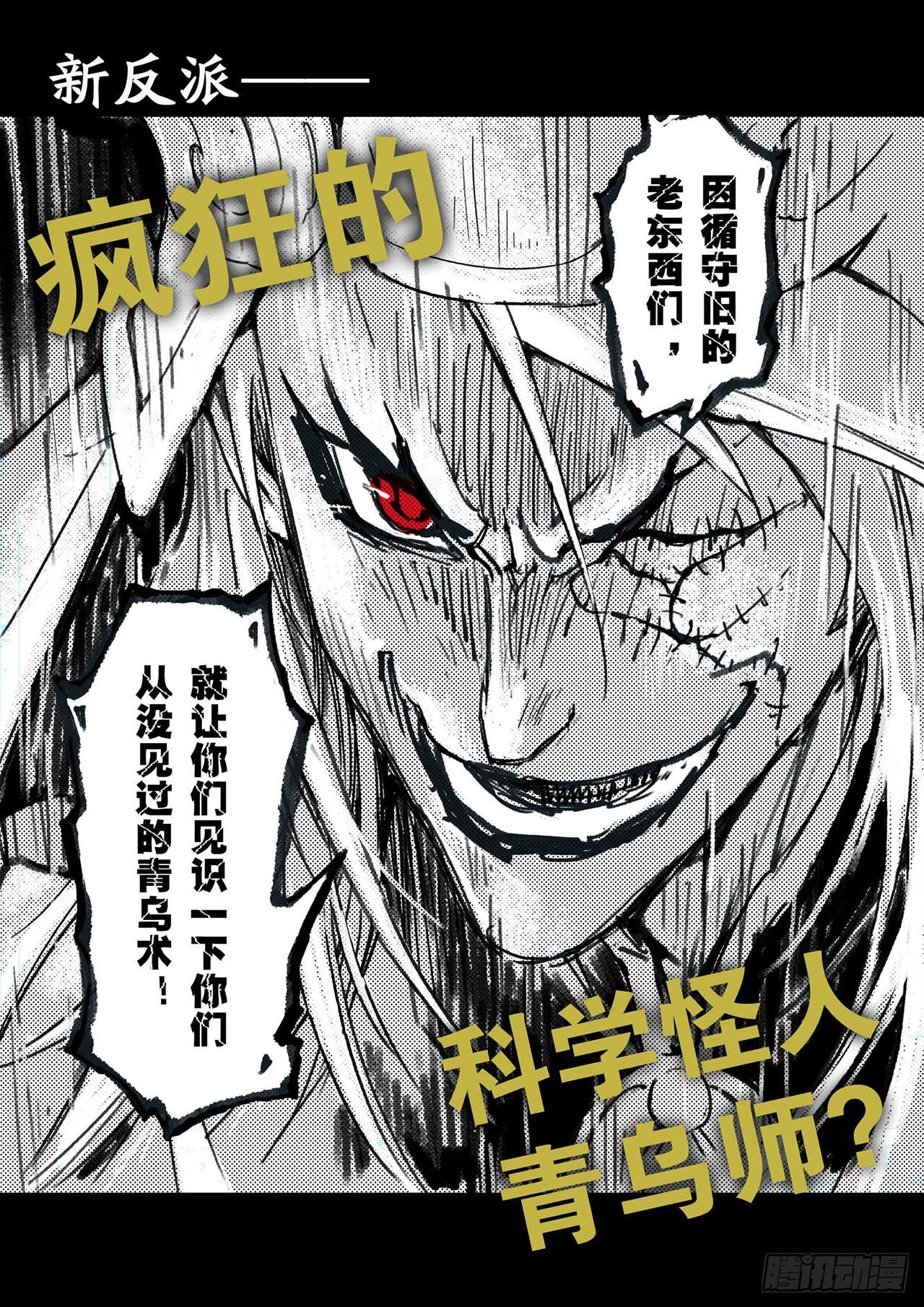 200.第二部堕天厝已上线