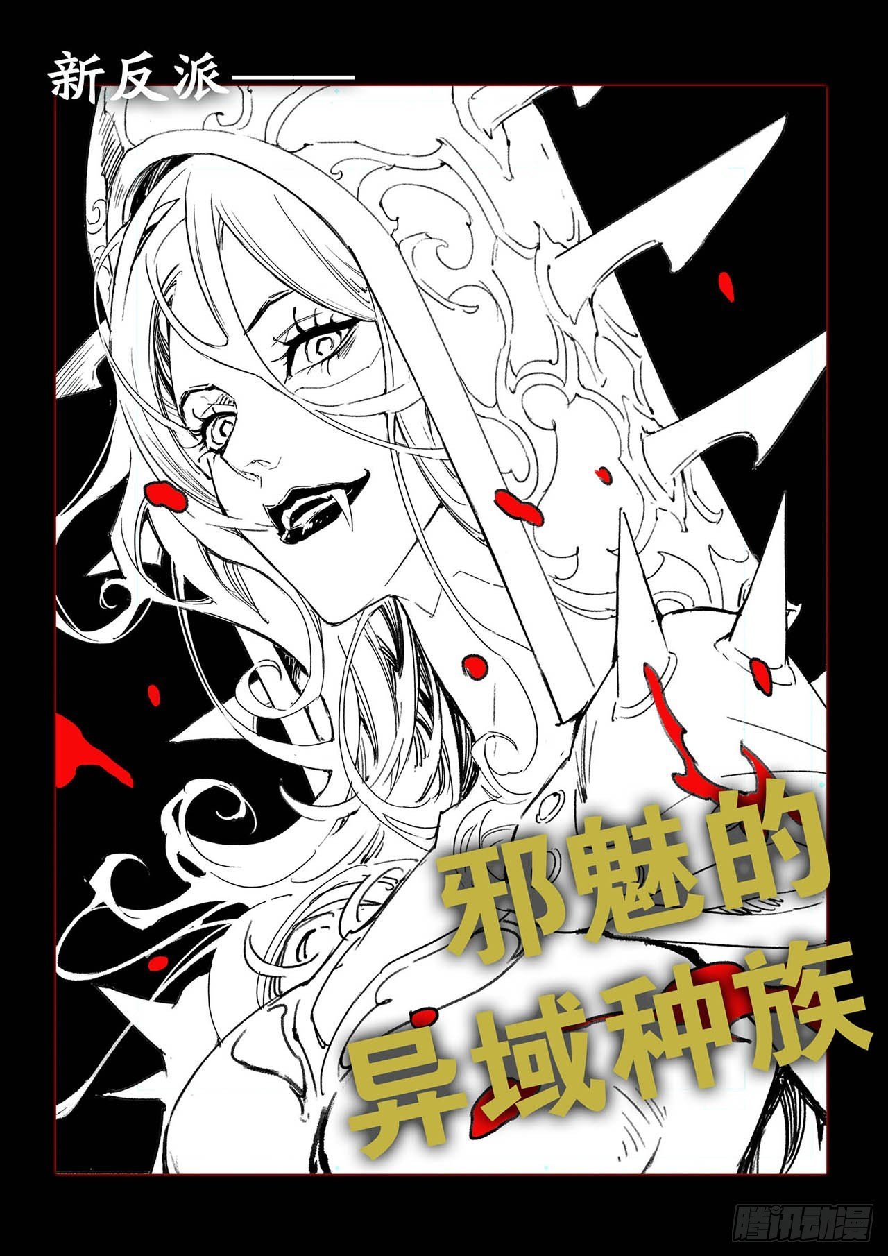 200.第二部堕天厝已上线
