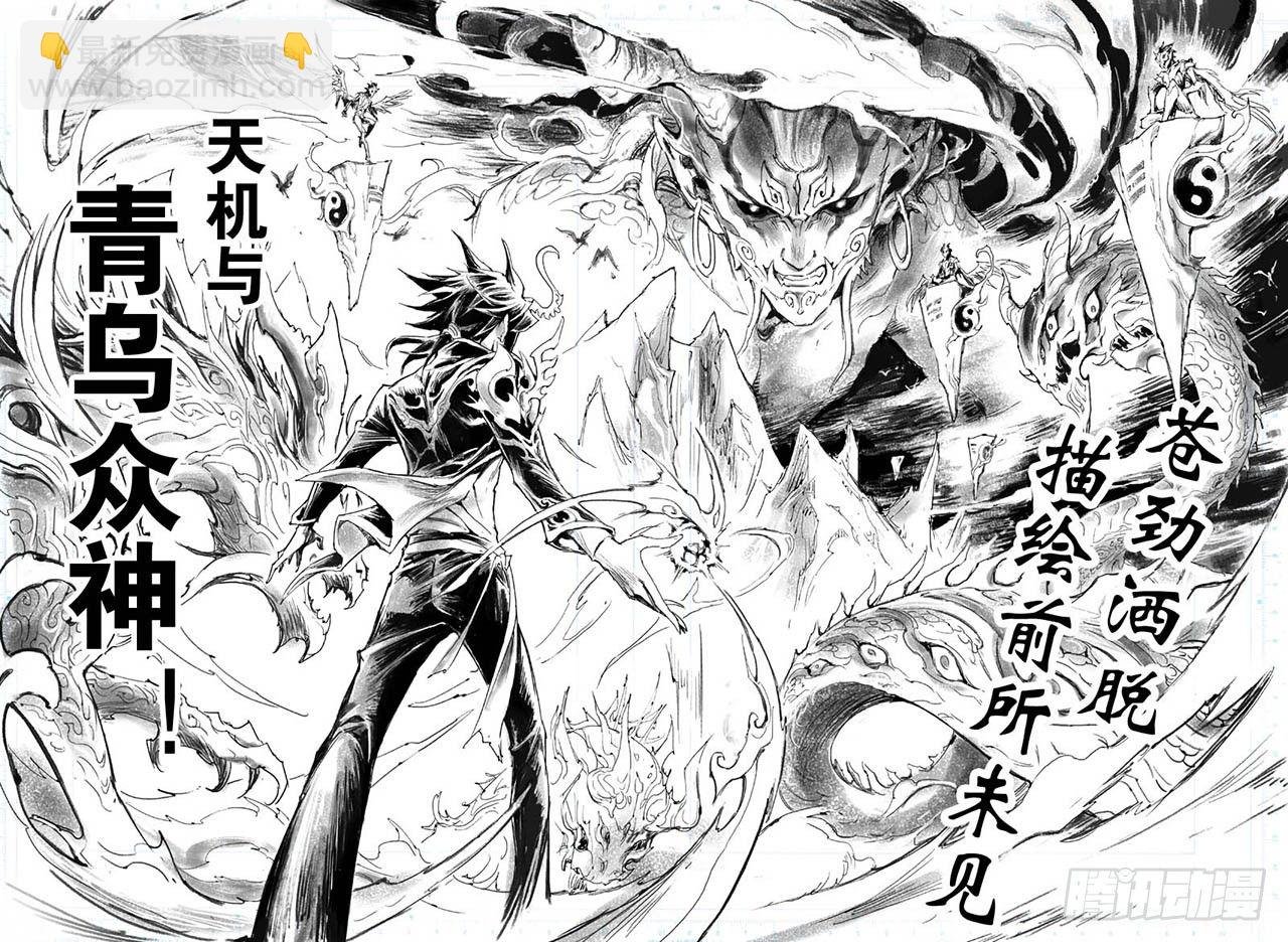 200.第二部堕天厝已上线