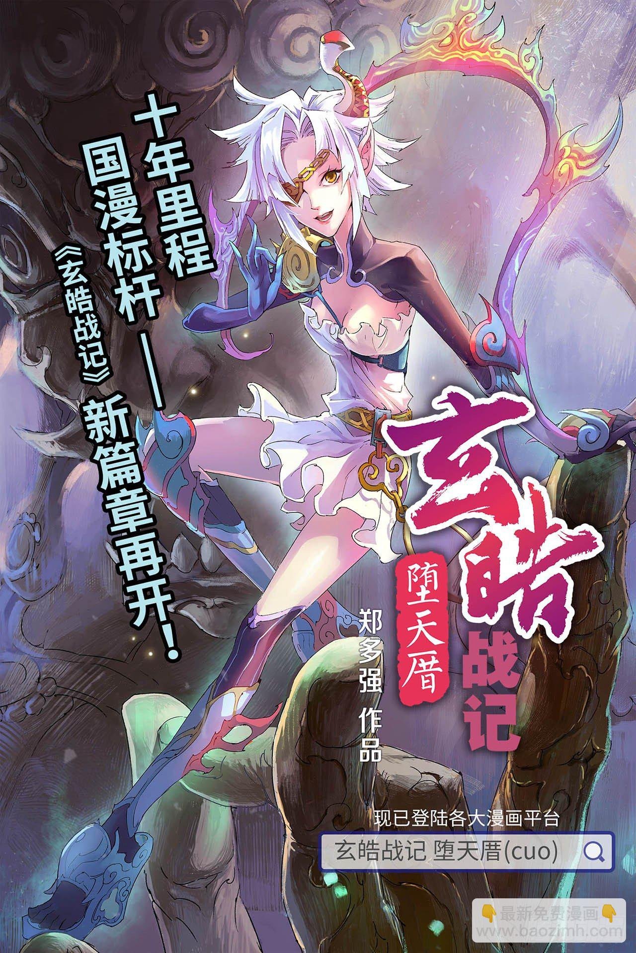 200.第二部堕天厝已上线