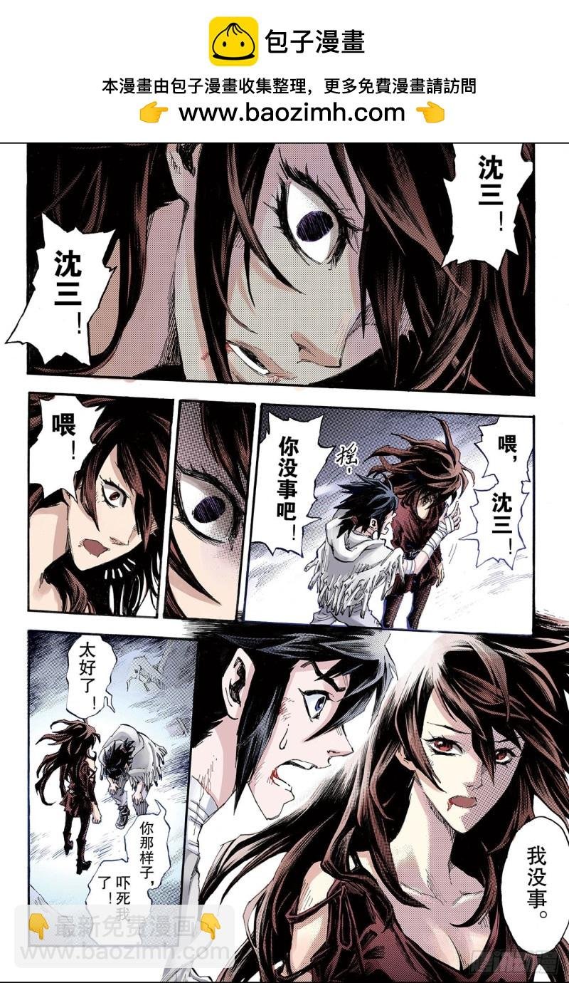 121.禁术2