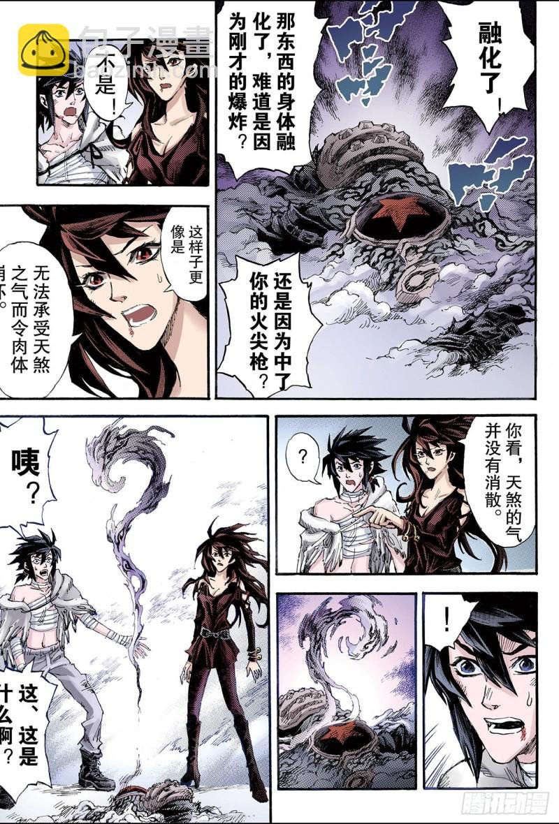 121.禁术2