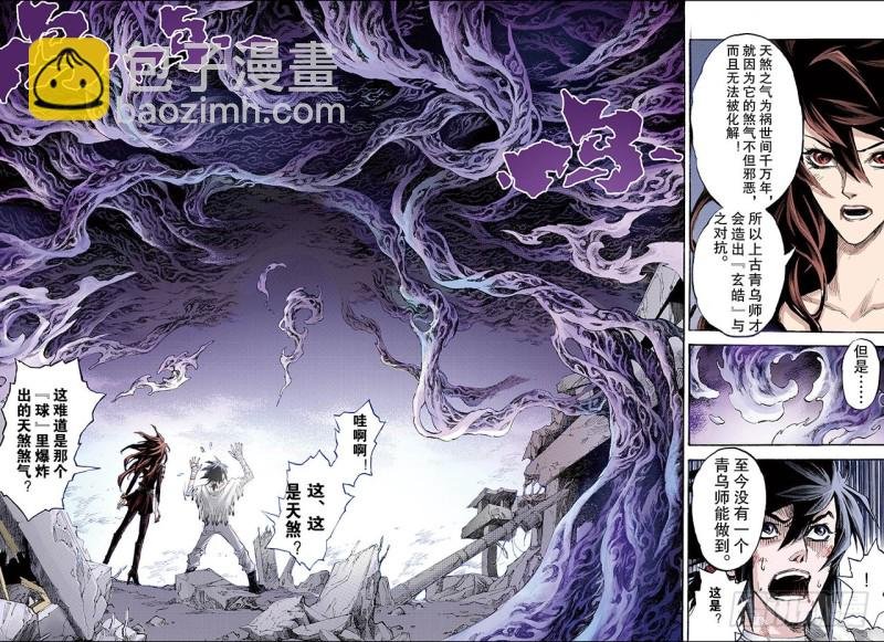 121.禁术2