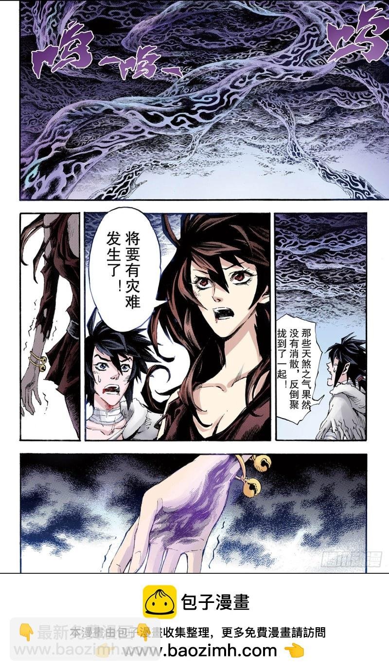 121.禁术2