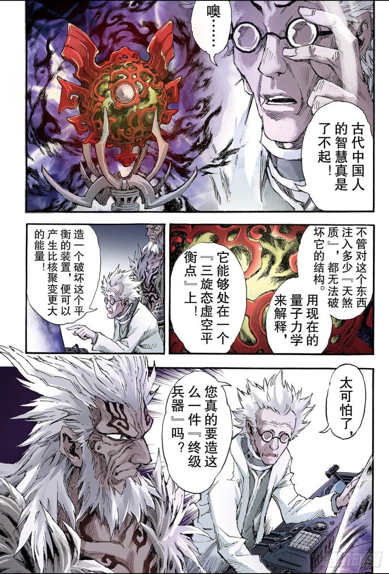 124.终极武器1