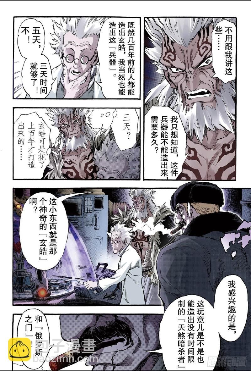 124.终极武器1