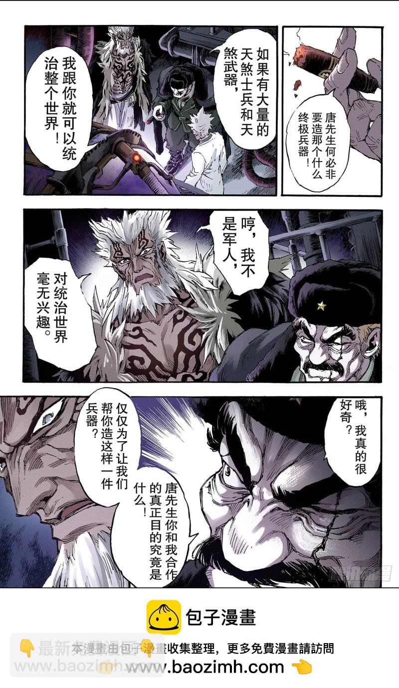 124.终极武器1