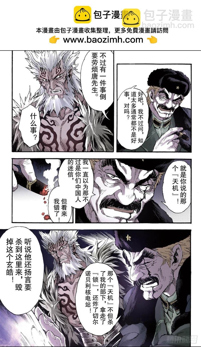 125.终极武器2