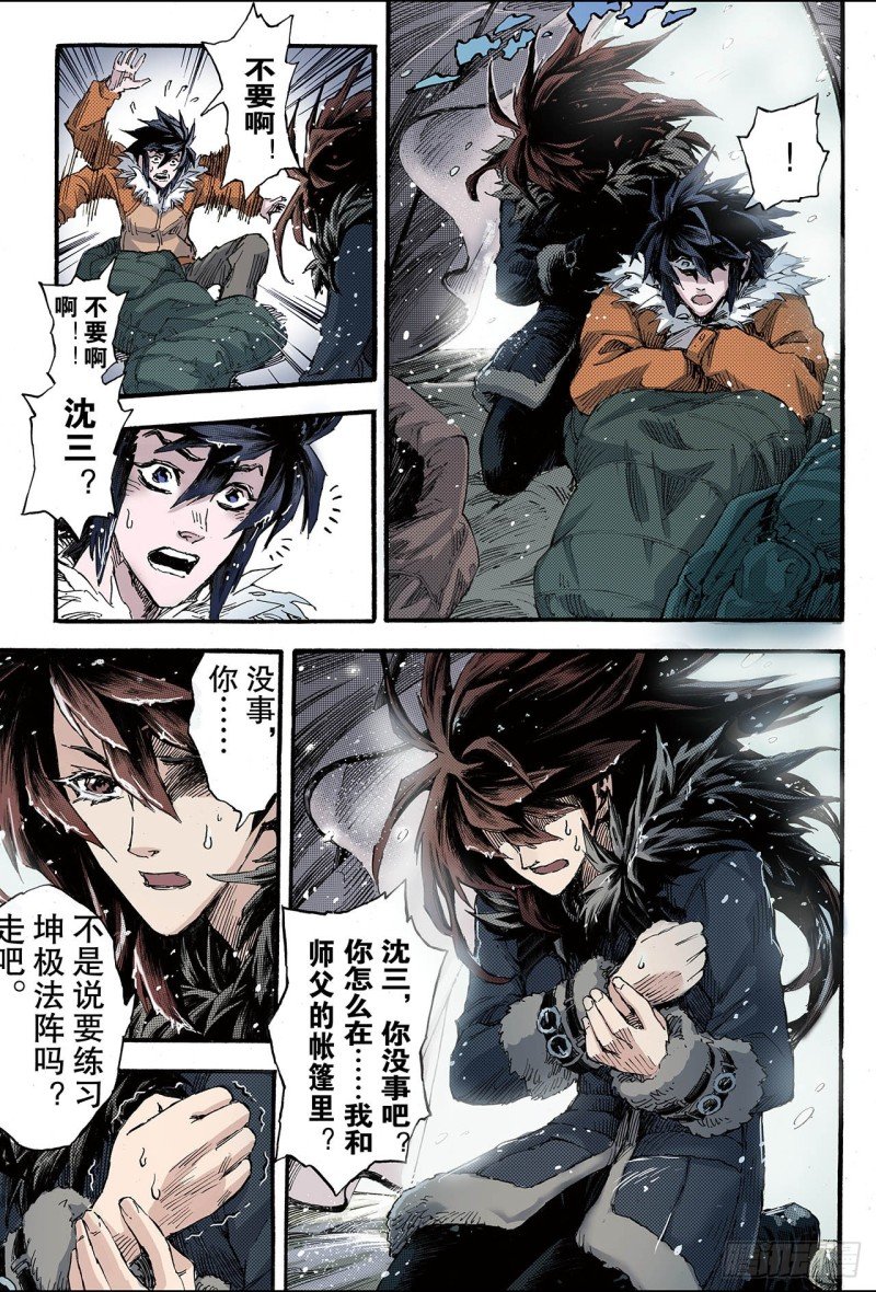 126.极北之地1