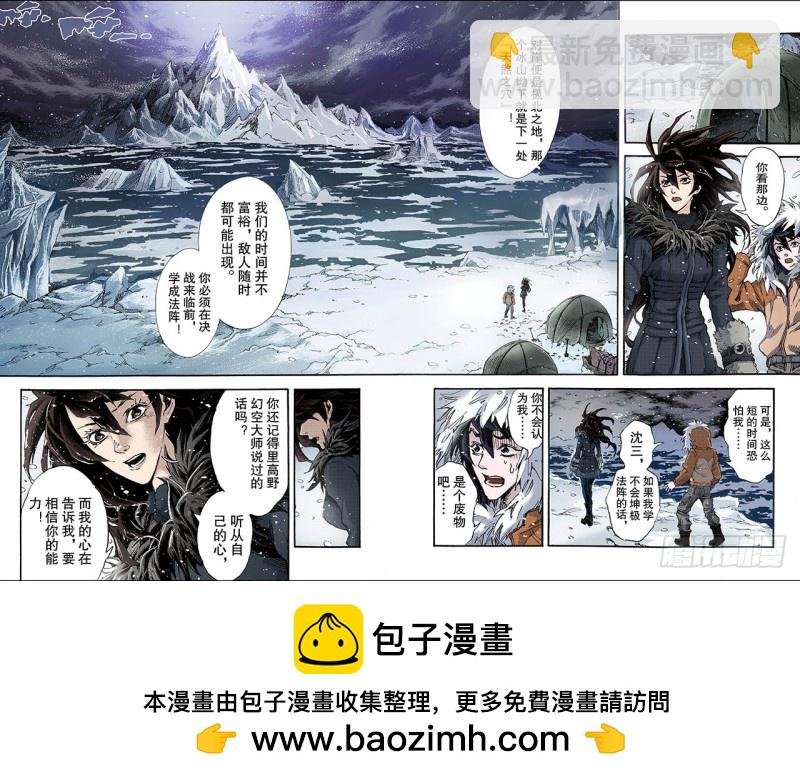 126.极北之地1
