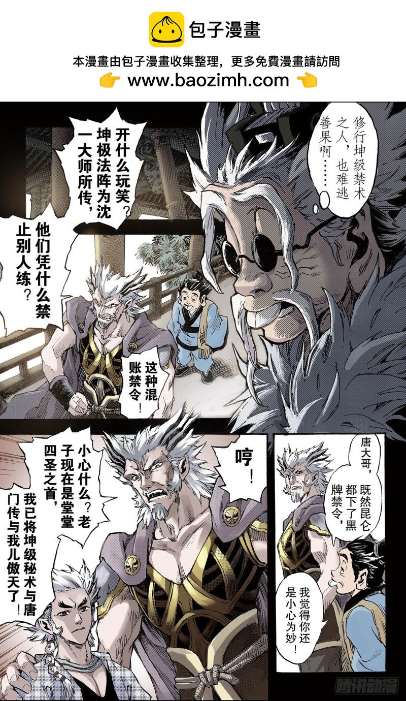 127.极北之地2