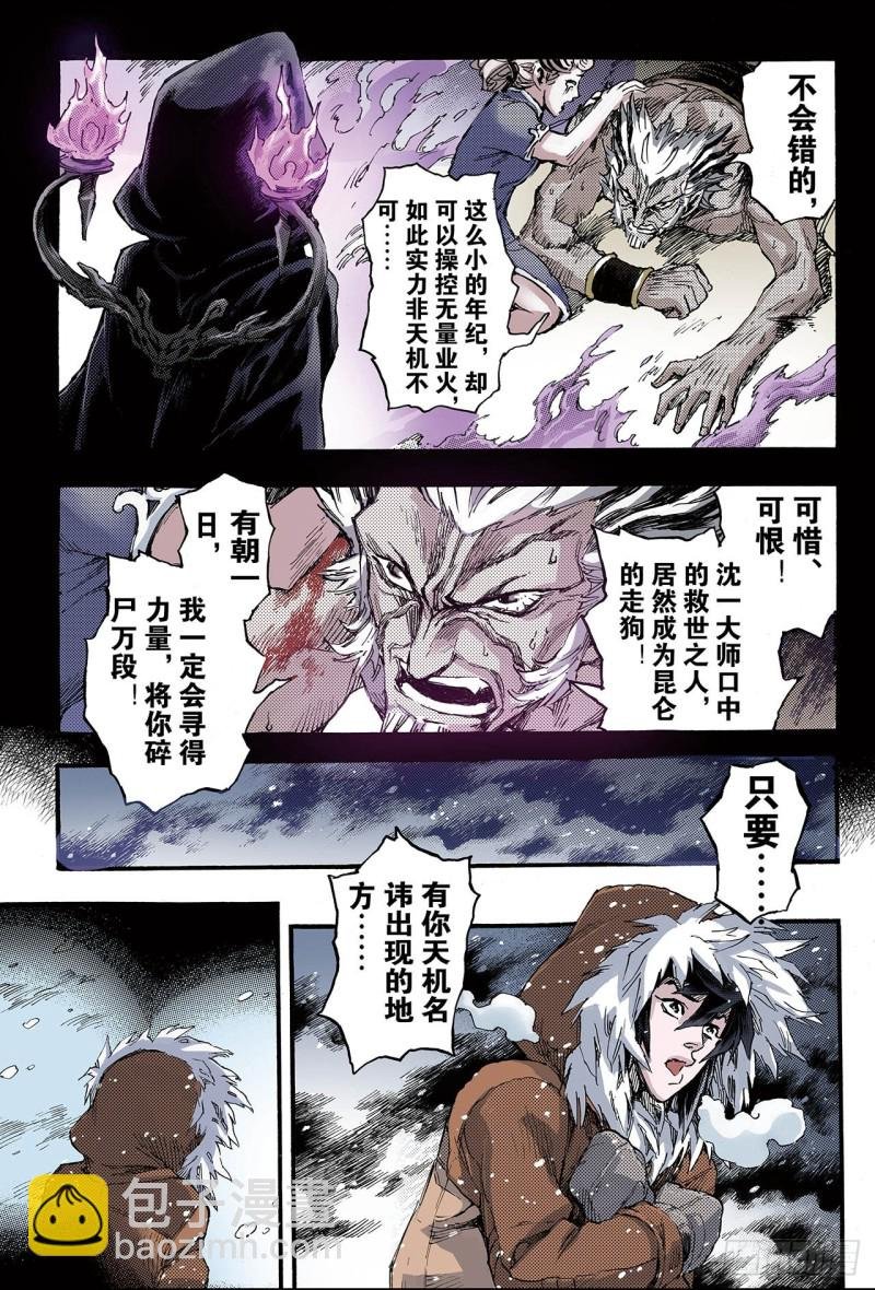 127.极北之地2