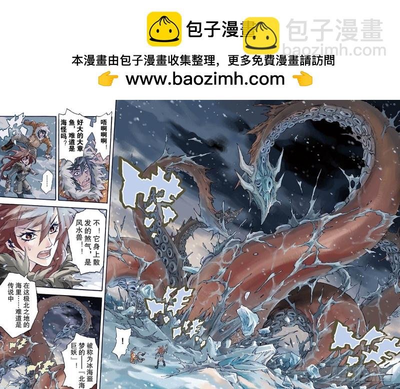 128.深海巨魔1