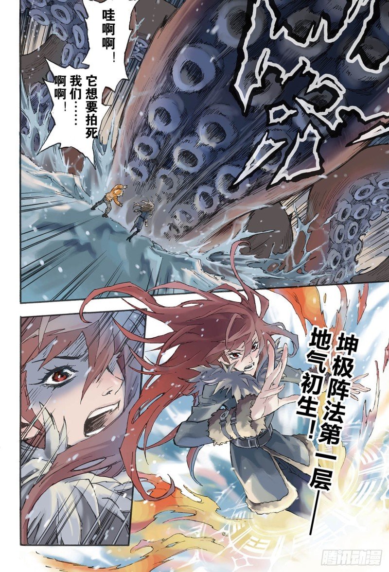 128.深海巨魔1