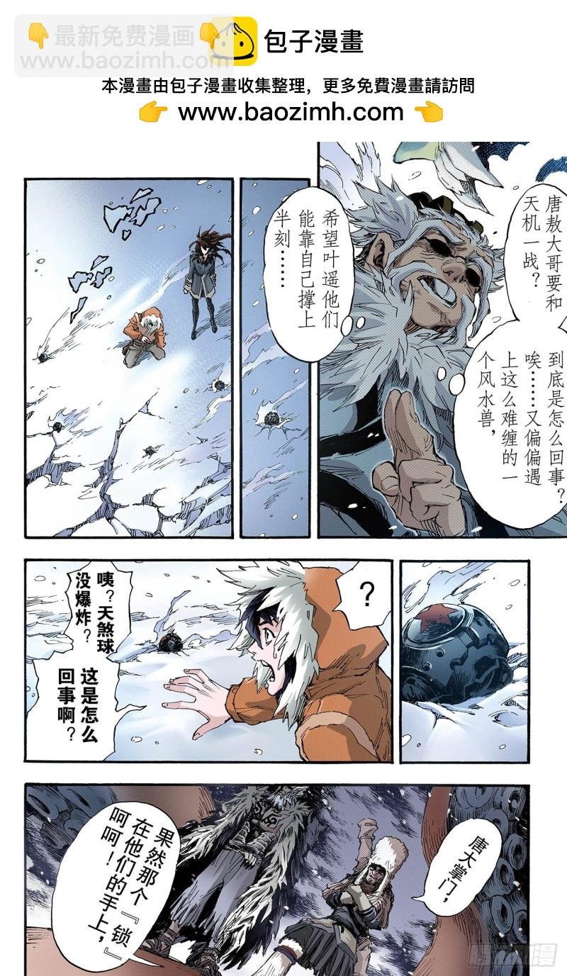 129.深海巨魔2