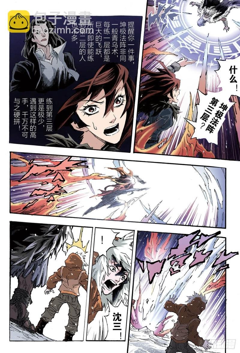 129.深海巨魔2