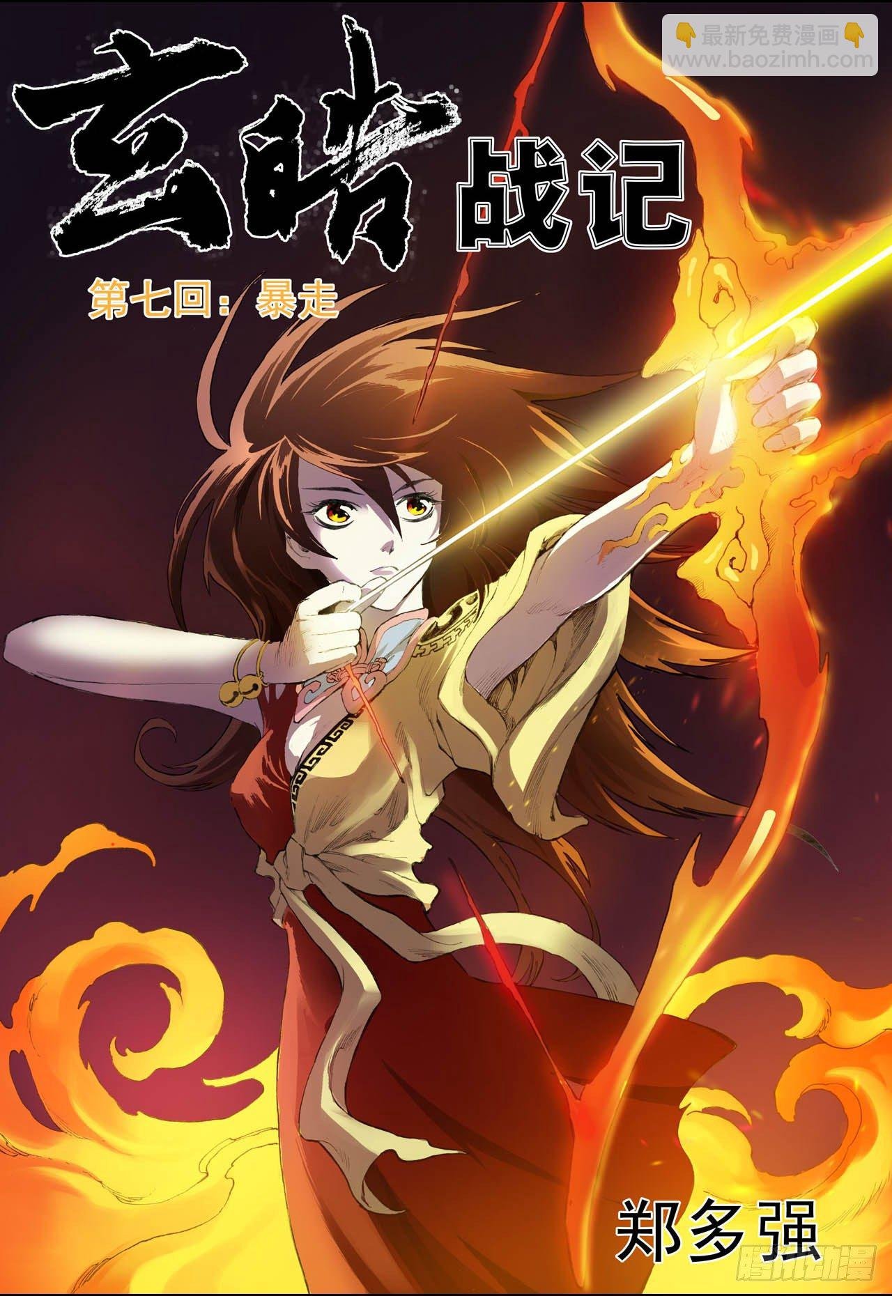 13.暴走1
