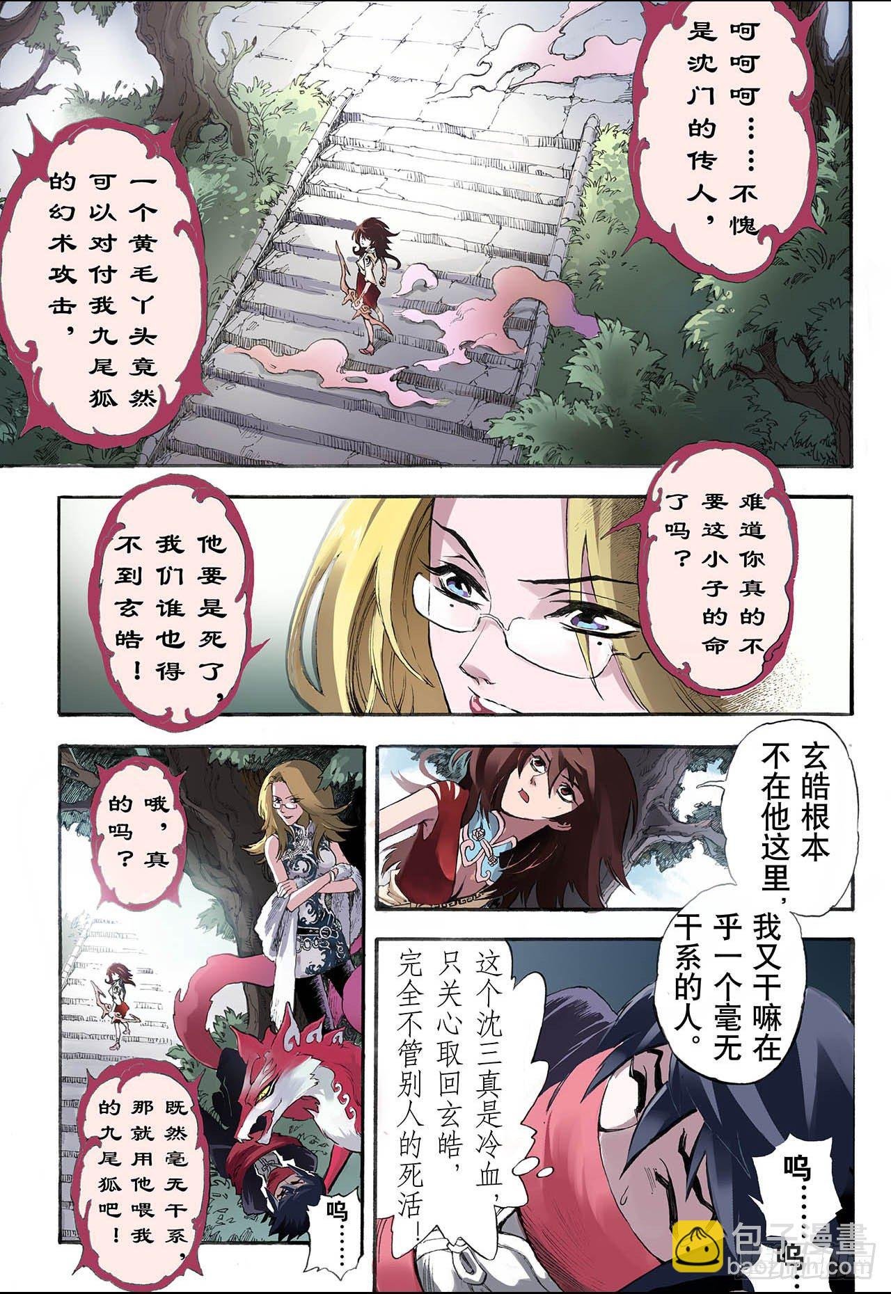 13.暴走1