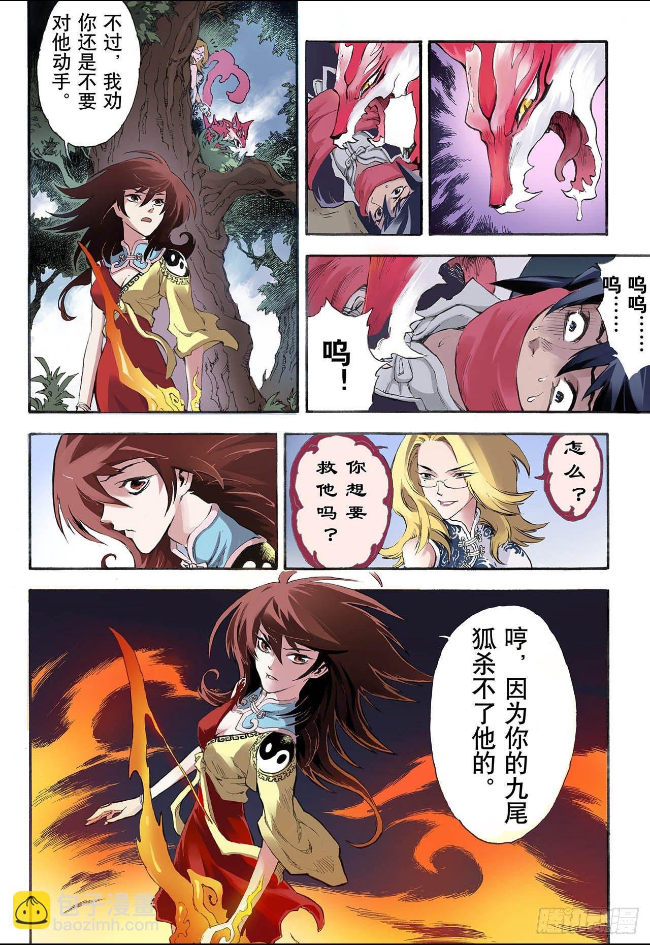 13.暴走1