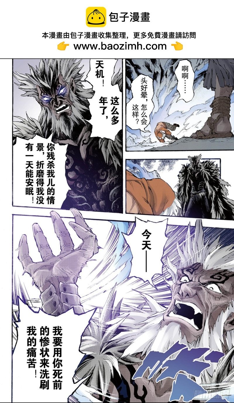 130.第三层坤极阵法1
