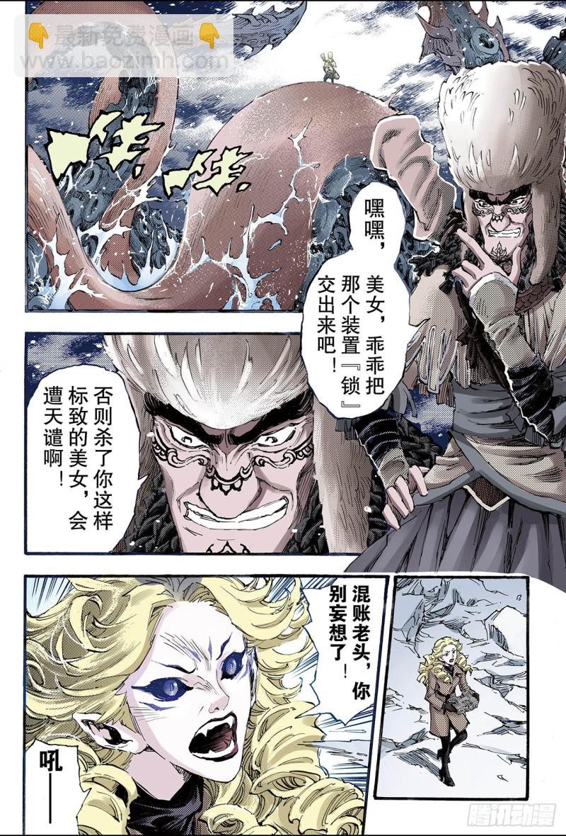 131.第三层坤极阵法2